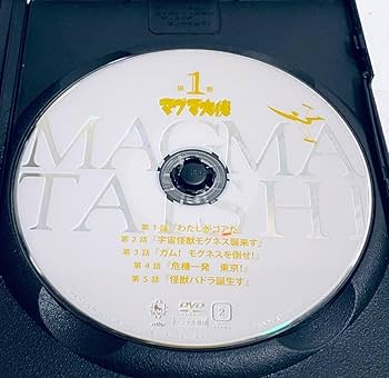 新品ケース交換済　マグマ大使DVD全11巻セット Amazon.co.jp: マグマ大使(実写) 【全11巻 レンタル版DVD 全巻